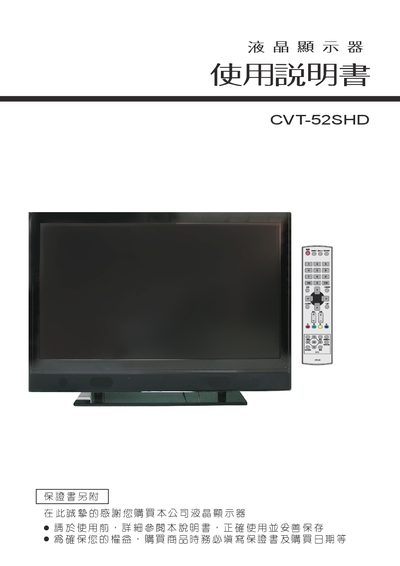 Cypress Technology CVT-52SHD Liquid Crystal Monitor Owner's Manual - cover page