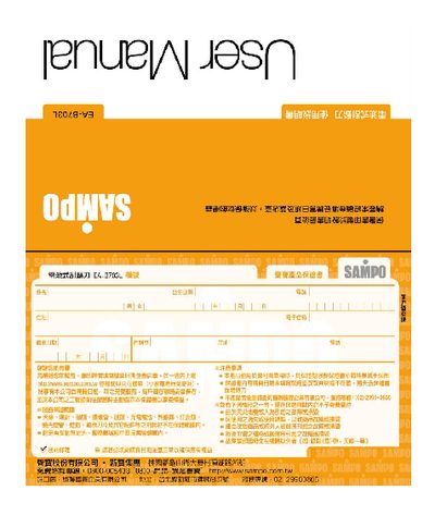 Sampo EA-B703L Shaver User Manual - cover page