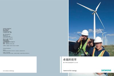 Siemens SWT-2.3-93 Wind Turbine User Manual - cover page