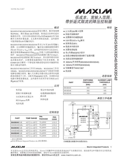 Maxim MAX8545/MAX8546/MAX8548 Datasheet - cover page