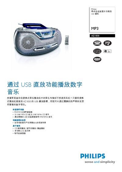 Philips AZ1830 User Manual - cover page