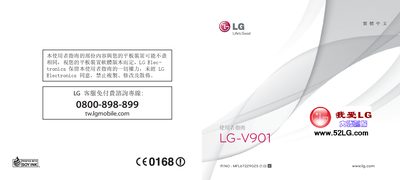 LG V901 Tablet User Manual - cover page