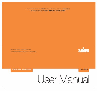 Sampo KJ-HC06 Recuperate Machine Manual - cover page