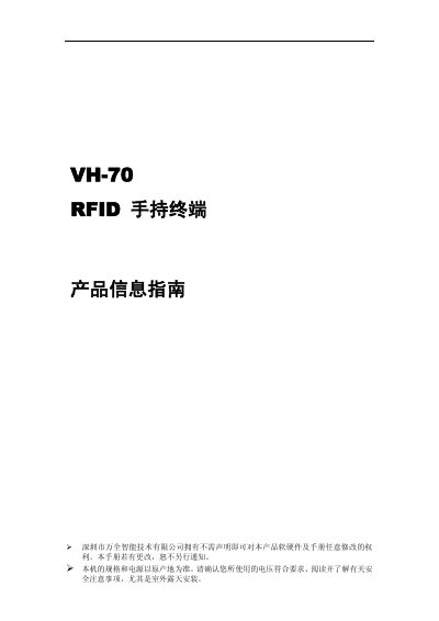 Futanda VH-70 RFID Hand‑Held Terminal Service Manual - cover page