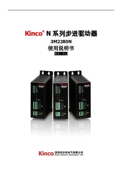 Kinco 3M2280N Stepper Driver User Manual - cover page