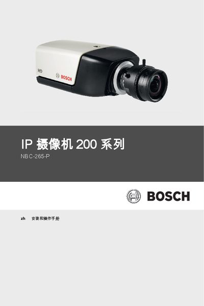 BOSCH IP camcorder 200 series NBC-265-P installation AndManual - cover page