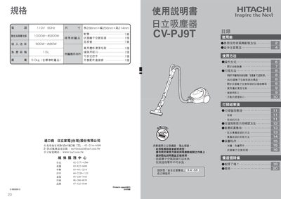 Hitachi CV-PJ9T Vacuum Cleaner User Manual - cover page