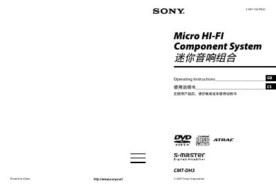 Sony CMT-DH3 Mini Hi-Fi Component System User Manual - cover page