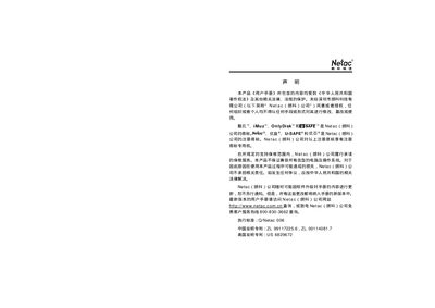 Netac A150 Car MP3 User Manual
