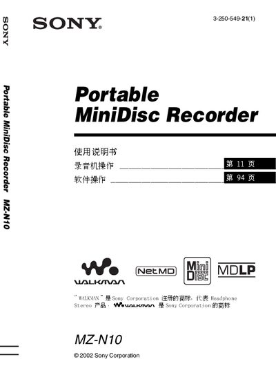 Sony MZ-N10 Walkman User Manual - cover page