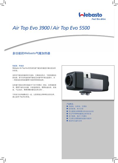Webasto Air Top Evo 3900 & 5500 Product Leaflet