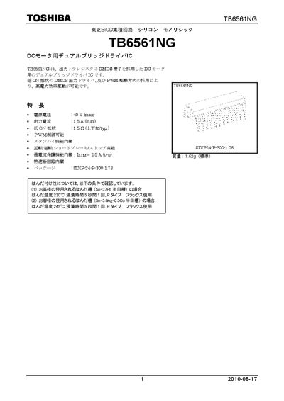 Toshiba TB6561NG Dual Bridge Driver IC Datasheet - cover page