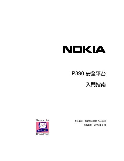 Nokia IP390 Security Platform User Guide - cover page