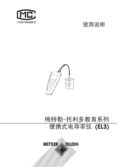 Mettler Toledo EL3 Portable Conductivity Meter User Manual - cover page