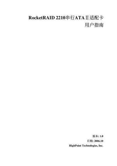 HighPoint RocketRAID 2210 Serial ATA Adapter Card User Manual