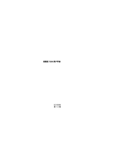 Nokia 7230 Phone User Manual - cover page