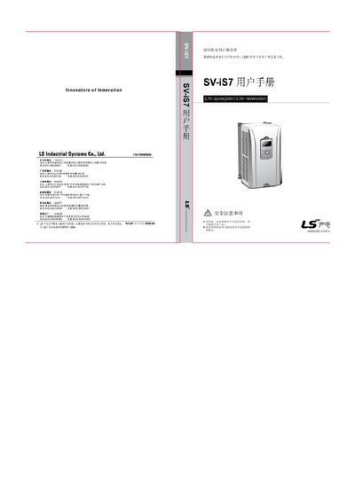 LS Industrial Systems SV-iS7 Inverter User Manual - cover page