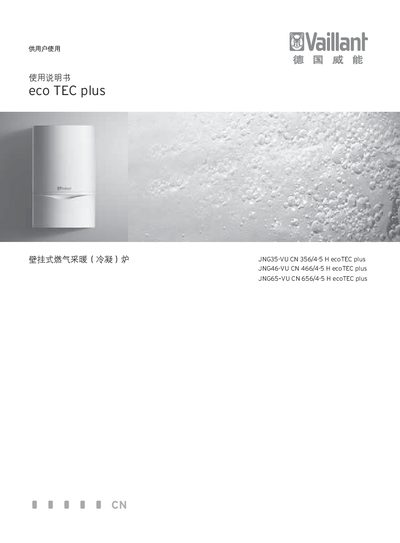 Vaillant JNG35-VU JNG46-VU JNG65-VU Wall-Mounted Gas Boiler User Manual - cover page
