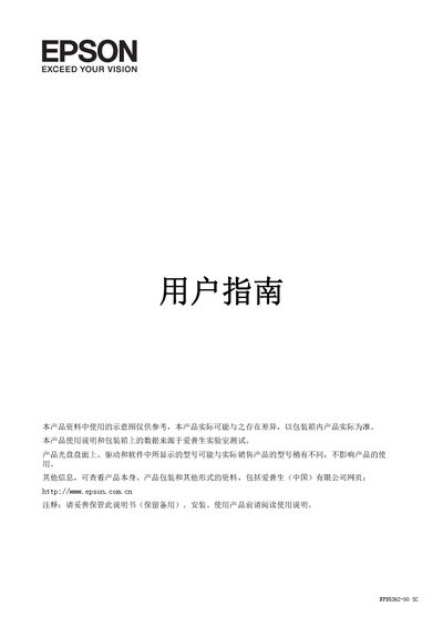 Epson NPD5362-00 Printer User Guide - cover page