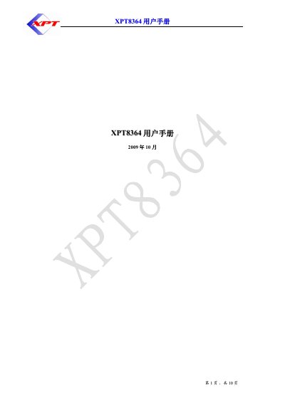 XPT XPT8364 Chip User Manual - cover page