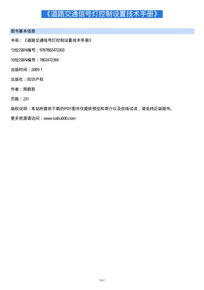 Wei An Shuangxiang Control Settings Manual - cover page