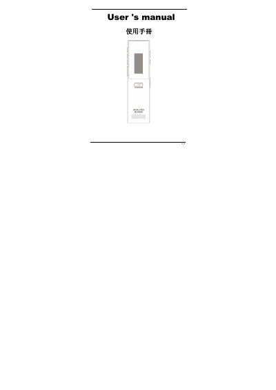R328 Recording Pen User Manual - cover page