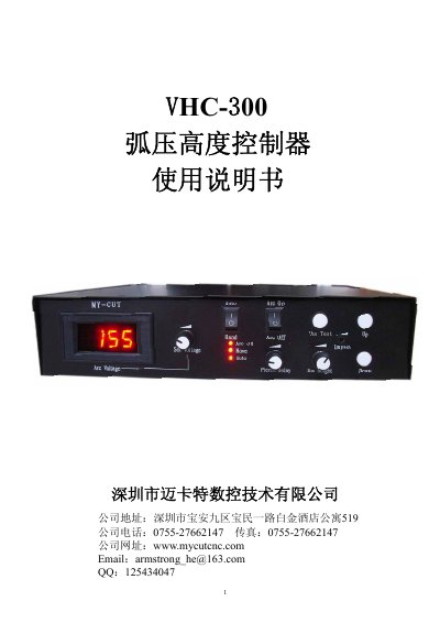 MYCUT VHC-300 Arc Height Controller User Manual - cover page
