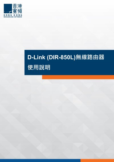 D-Link DIR-850L Wireless Router User Manual
