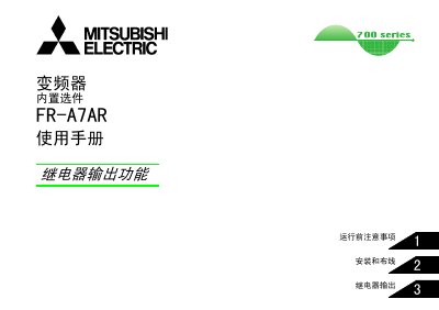 Mitsubishi FR-A7AR Variable Frequency Drive User Manual - cover page