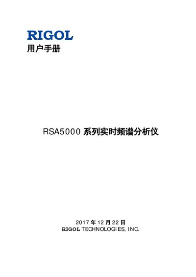 RIGOL RSA5000 Series Real-Time Spectrum Analyzer User Manual - cover page