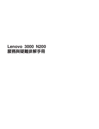 Lenovo 3000 N200 User Manual