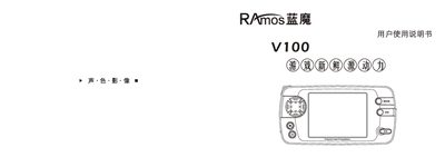 Ramos V100 User Manual - cover page