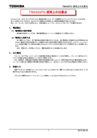 Toshiba TB6569FG User Manual