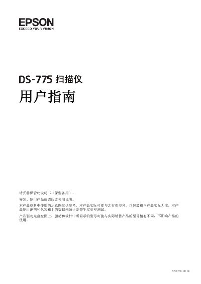 Epson NPD5759-00 Scanner User Guide