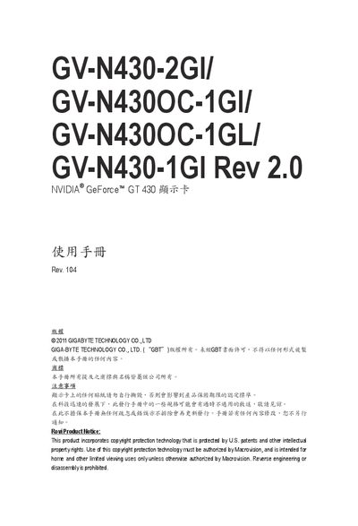 GIFABYTE GV-N430-2GI/ GV-N430OC-1GI/ GV-N430OC-1GL/ GV-N430-1GI Rev 2.0 Manual - cover page