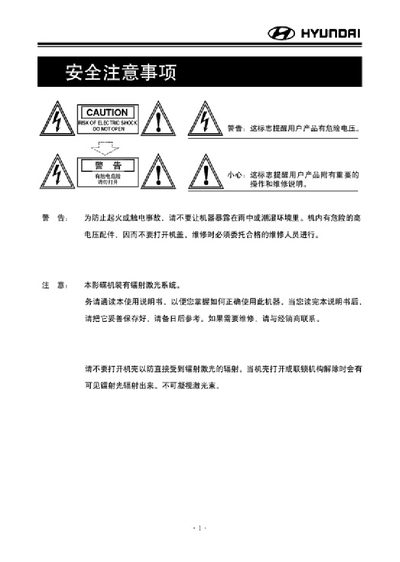 Hyunori DVD Player User Manual - cover page