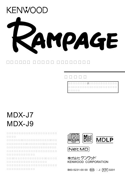 Kenwood MDX-7/MDX-9 MiniDisc Personal Stereo System User Manual - cover page