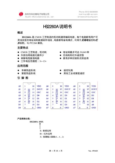 Huaxin HS2260A Encoder Datasheet - cover page