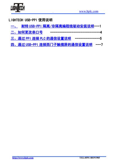 LIGHTECH USB-PPI User Manual - cover page