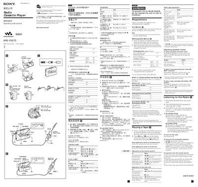 Sony WM-FX675 Walkman User Manual