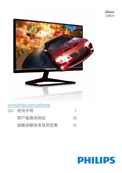 Philips 238G4 ZH User Manual