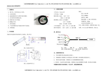 SUNSTAR BMD-03-OEM Temperature Humidity Sensor User Manual - cover page