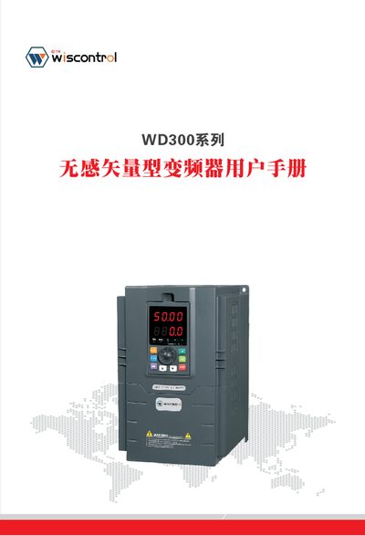 WD WD300 Series Sensorless Vector Variable Frequency Drive User Manual - cover page