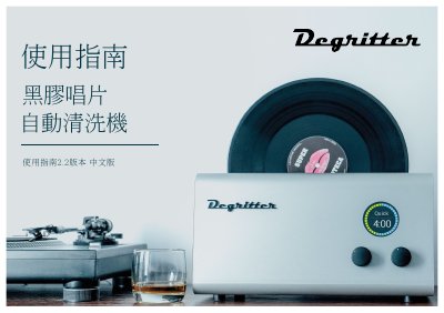 Degritter Ultrasonic Cleaning Machine User Guide