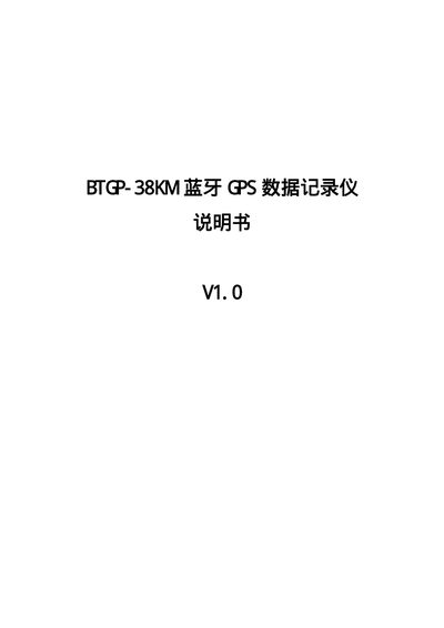 BTGP-38KM Bluetooth GPS Data Recorder User Manual