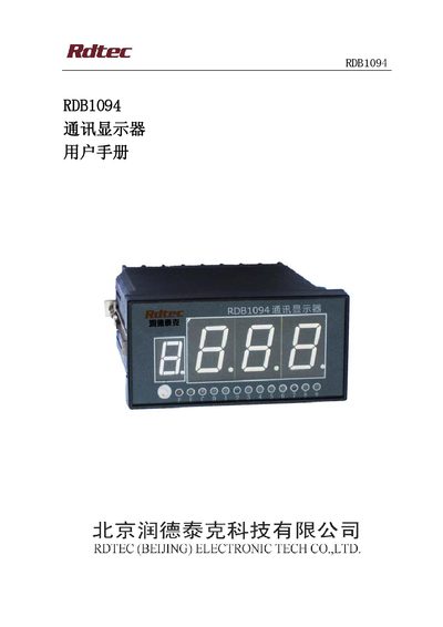 RDTEC RDB1094 Communication Display User Manual - cover page