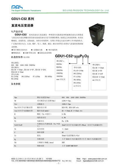 Passion GDU1-C52 DC Voltage Transmitter Specifications Manual - cover page