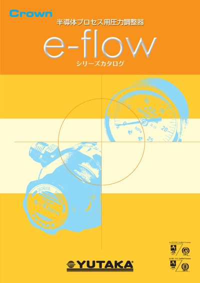YUTAKA e-Flow Pressure Tuning Whole Implement Product Leaflet - cover page