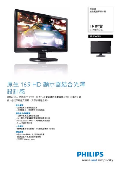 Philips 191EW9FB Monitor User Manual - cover page