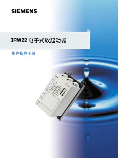 Siemens 3RW22 Soft Starter User Manual - cover page